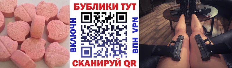 Ecstasy 250 мг  закладка  Шагонар 