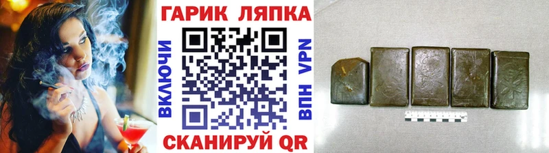 Гашиш Ice-O-Lator  нарко площадка Telegram  Шагонар 