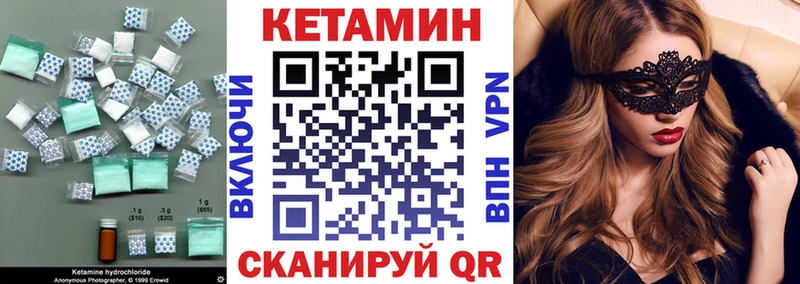 Кетамин ketamine  MEGA зеркало  Шагонар 