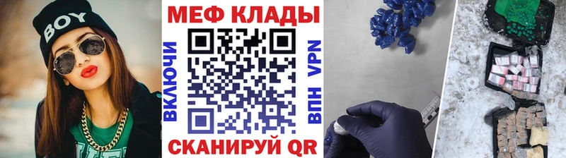 Мефедрон кристаллы  даркнет сайт  мега вход  Шагонар 