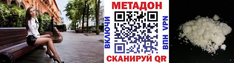 Метадон methadone  цена   гидра ТОР  Шагонар 