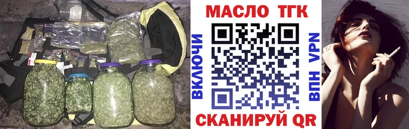 ТГК THC oil  Шагонар 